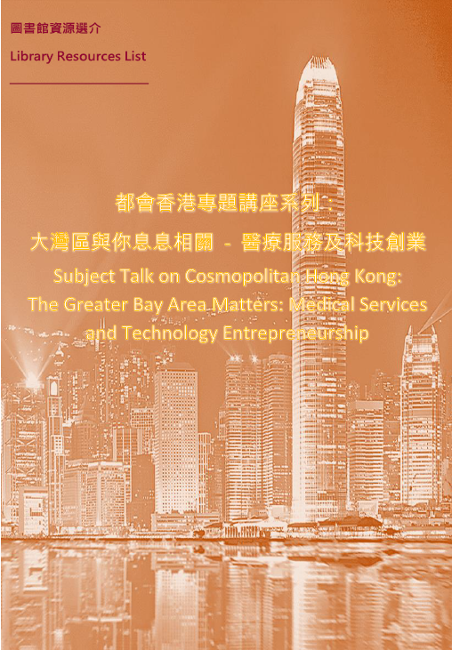 The Greater Bay Area Matters: Medical Services and Technology Entrepreneurship